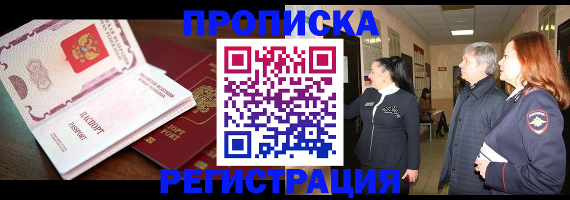 найти адрес прописки в Глазове