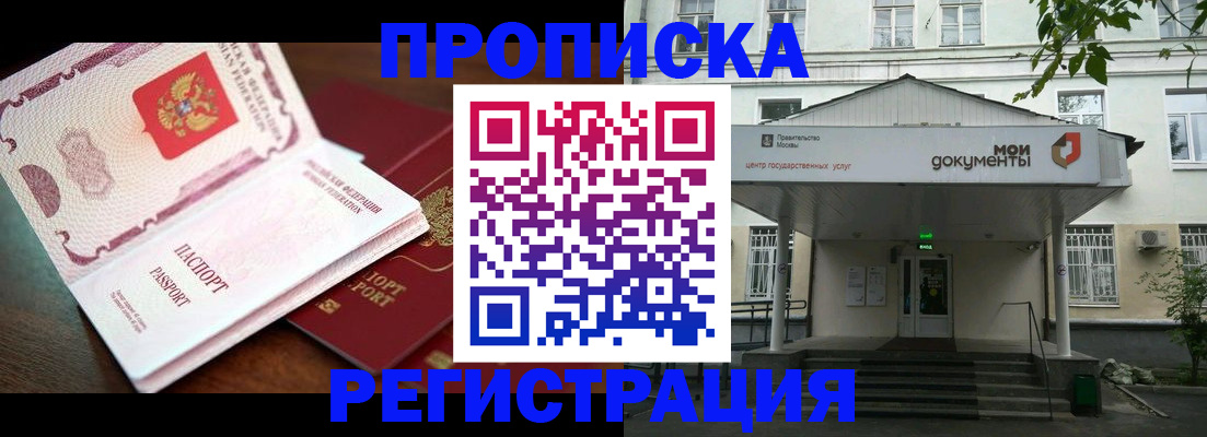 прописка паспорт в Глазове