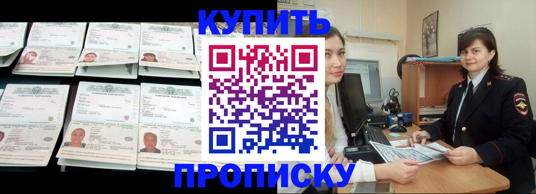 временная регистрация госуслуги в Глазове