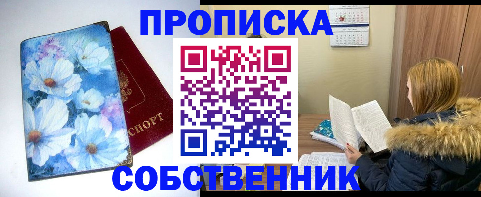 найти адрес прописки в Глазове