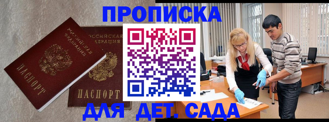 прописка паспорт в Глазове