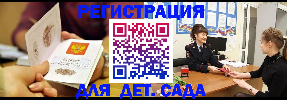 временная регистрация адрес в Глазове