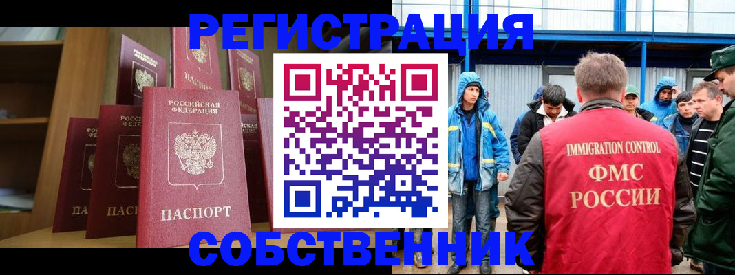 прописка для кредита в Глазове