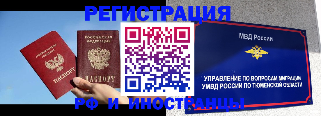 временная регистрация в квартире в Глазове